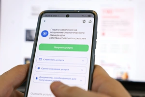 Получить экологический стикер для автомобиля можно будет по почте