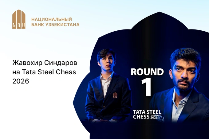 Жавохир Синдаров принимает участие в Tata Steel Chess Tournament 2026