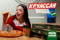 papa johns, реклама