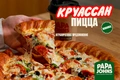 papa johns, реклама