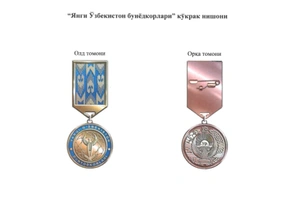Yangi O‘zbekiston bunyodkorlari ko‘krak nishoni taʼsis etiladi