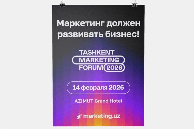 tashkent marketing-forum-2026, реклама