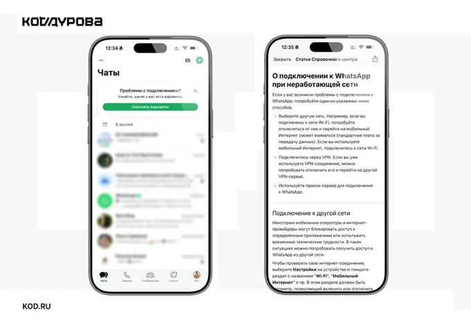rossiya, vpn, whatsapp
