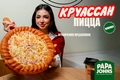papa johns, реклама