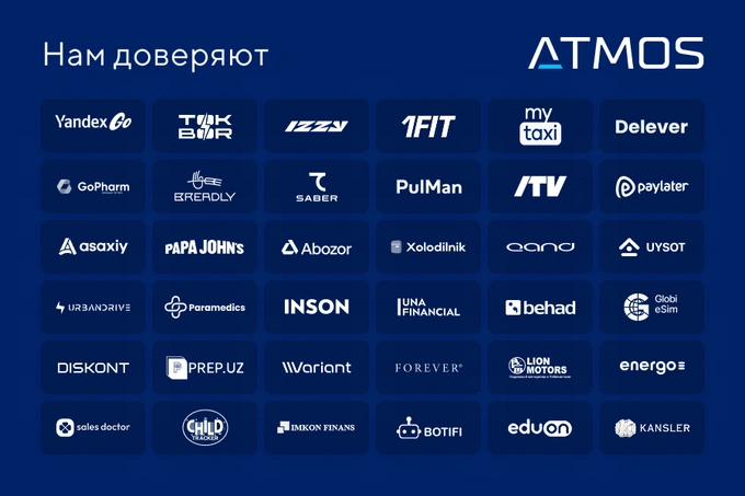 atmos, реклама