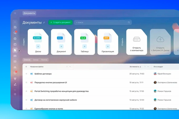 bitriks24, реклама