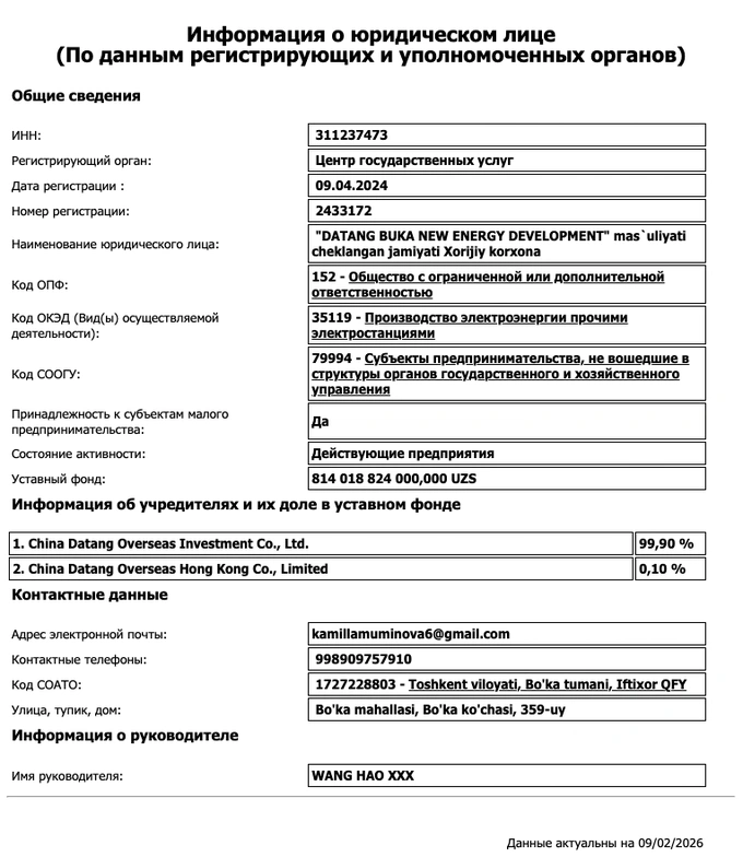 зеленая энергетика, китай, правительственная комиссия, солнечные панели