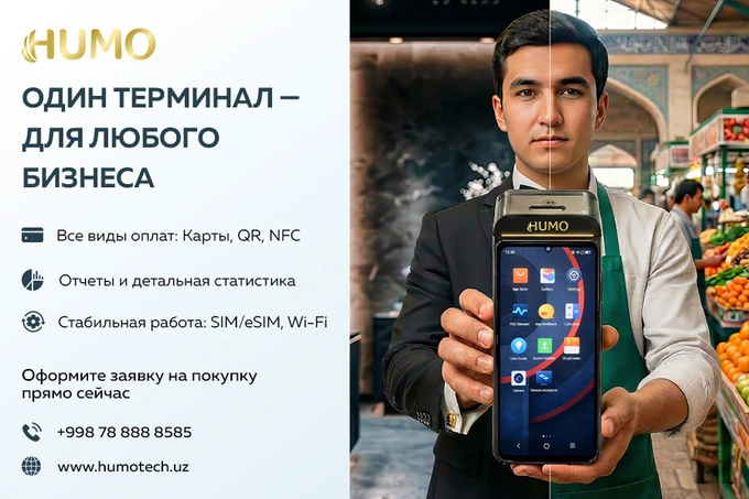 HUMO рассказала о масштабной экспансии на рынке платежных решений для бизнеса
