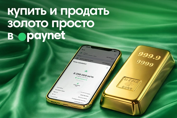Paynet расширил возможности покупки и продажи золота онлайн