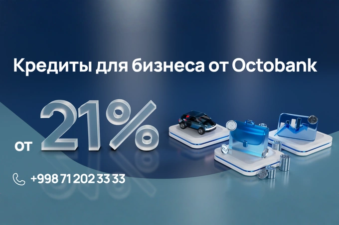 Когда бизнес готов к рывку — Octobank рядом