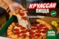 papa johns, реклама