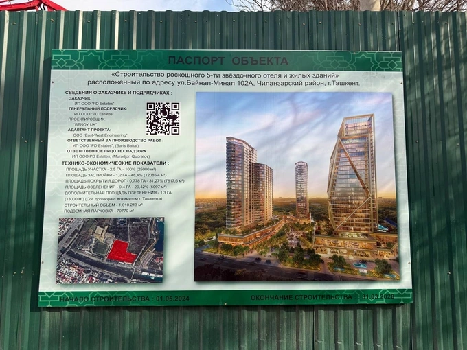 daraxt, ekologiya qo'mitasi, investitsiyalar sanoat va savdo vazirligi, mehmonxona, moratoriy, qonun buzilishi, qurilish, ritz-carlton