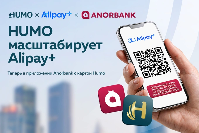 Смартфон вместо наличных: как платить в Китае и еще 50 странах картой HUMO oт ANORBANK