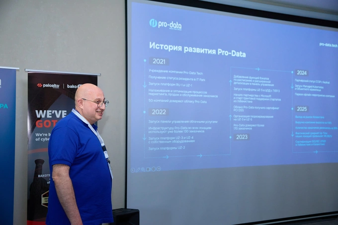 pro data tech, реклама