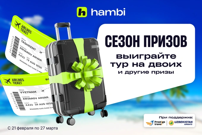 hambi проводит масштабный розыгрыш cовместно с Prestige Travel — «Сезон призов. Время отпуска»