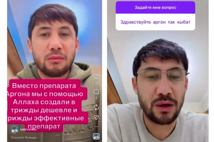 На блогера Qahramon Tabib составили протокол за рекламу БАДа