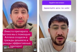 На Qahramon Tabib составили протокол за нарушения при рекламе БАДа