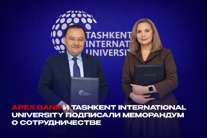 APEX BANK и Tashkent International University подписали меморандум о сотрудничестве