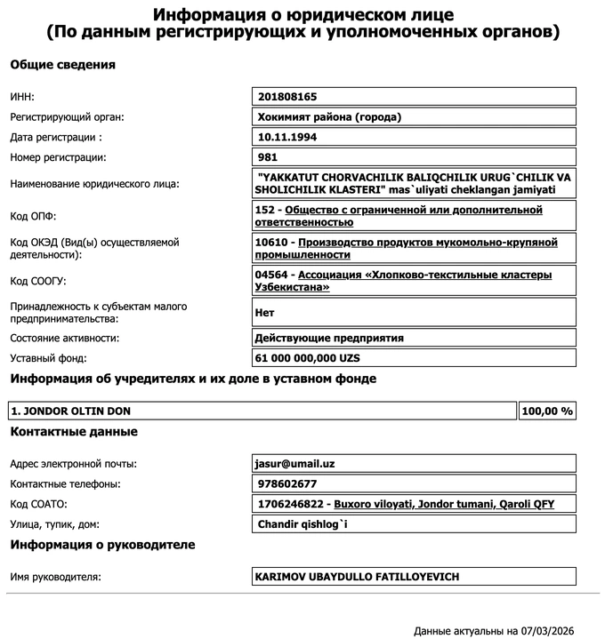 жамшид ходжаев, пошлины, рис, экспорт