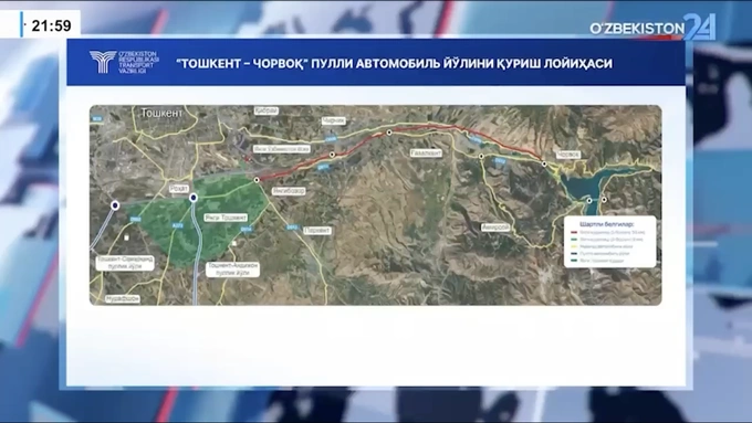 комитет по автомобильным дорогам, платные дороги, ташкент, чарвак