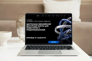 В Ташкенте впервые пройдет Центрально-Евразийский венчурный форум