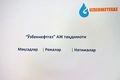 газ, узбекнефтегаз, шавкат мирзиеев