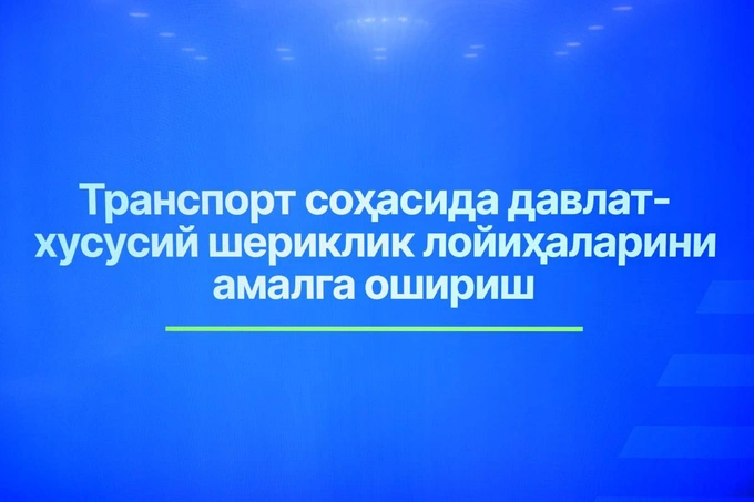 платные дороги, шавкат мирзиеев