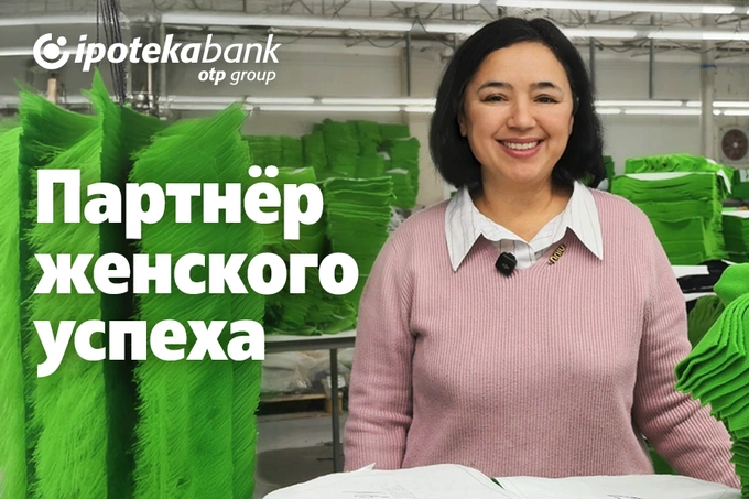 Ipoteka Bank OTP Group поздравляет всех женщин с наступающим 8 Марта