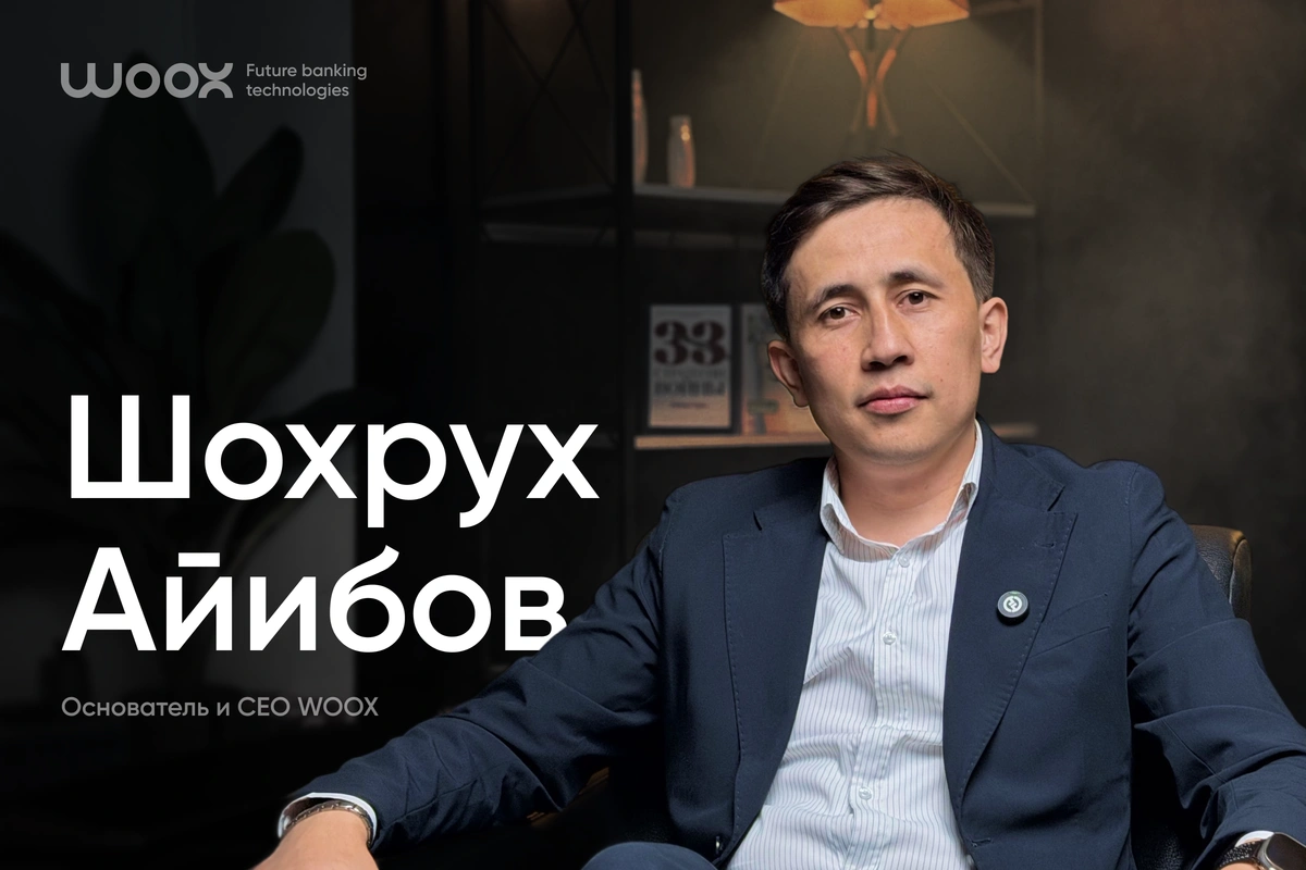 Один против Amazon: как основатель WOOX из Узбекистана создал AI-платформу для бизнеса
