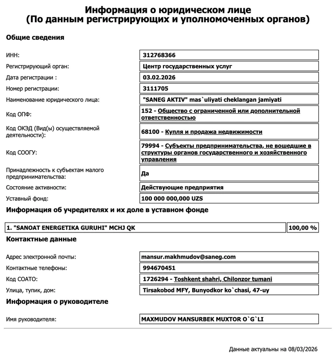 enter engineering, eriell, saneg, бахтиёр фазылов