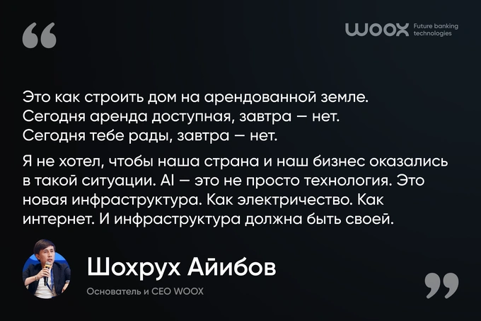 woox, реклама