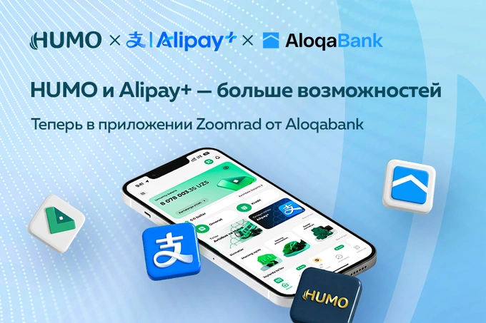 HUMO масштабирует интеграцию: Alipay+ теперь доступен клиентам Aloqabank в приложении Zoomrad