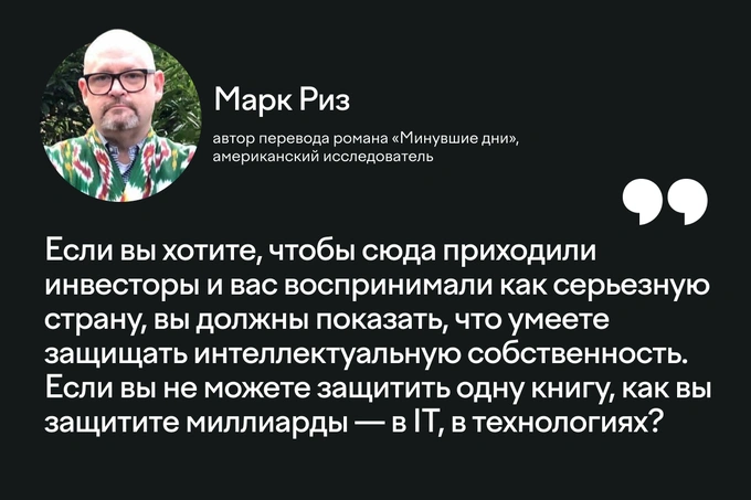 авторское право, вузы, интеллектуальная собственность, книги, литература, марк риз, минюст, суд