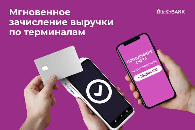 InfinBANK запустил зачисление выручки по терминалам за 1 минуту 24/7