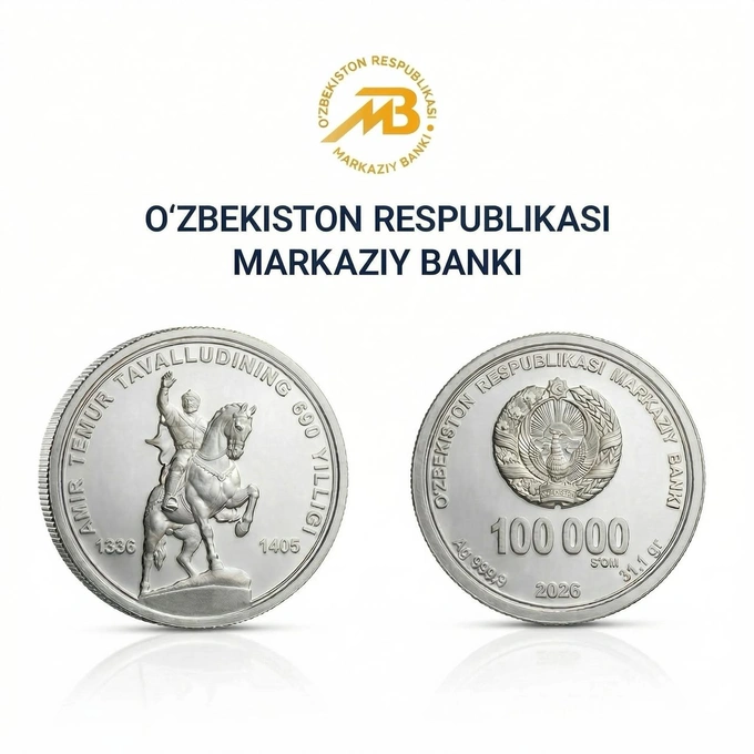 амир темур, памятные монеты, центральный банк