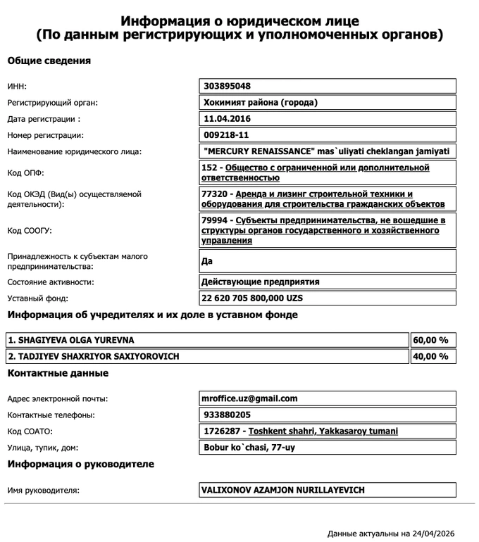 евросоюз, санкции, хлопок