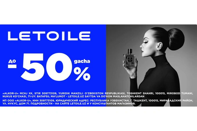 geomotive, letoile, реклама