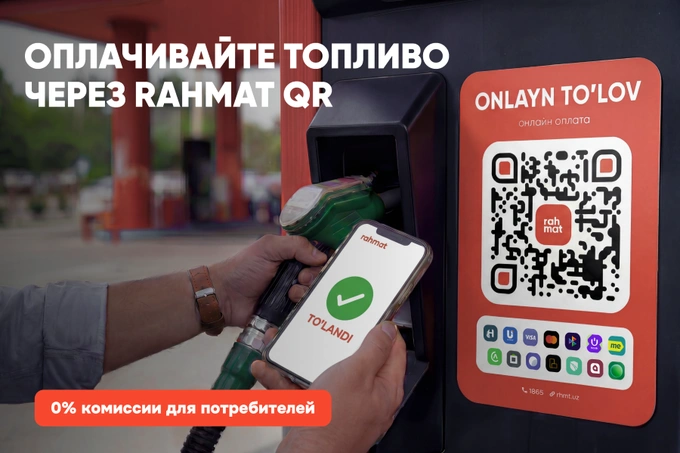 Как быстро оплатить топливо через Rahmat QR