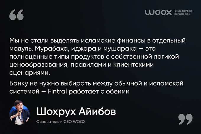 fintral, woox, реклама