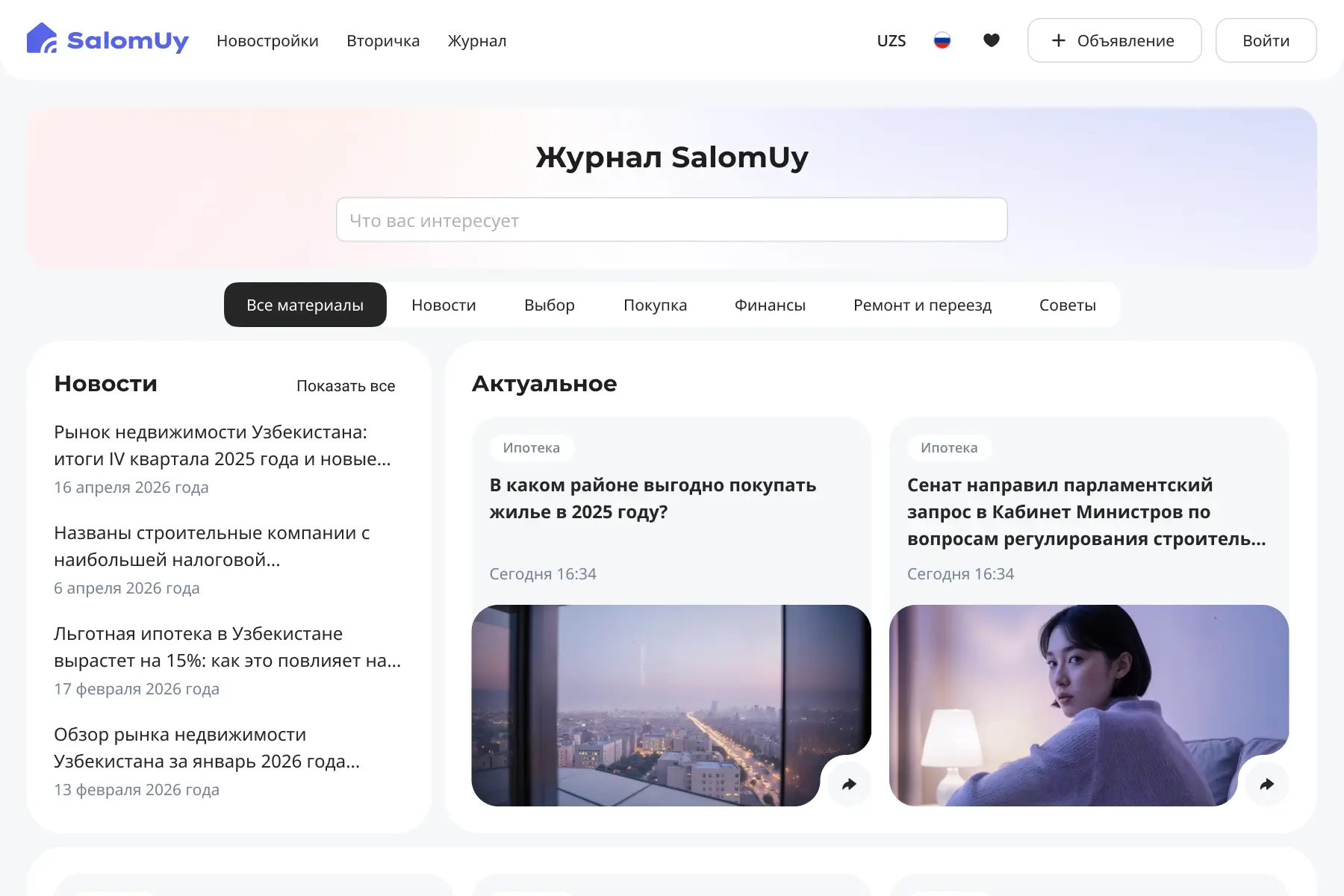 salomuy, реклама