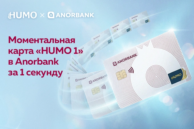 HUMO расширяет линейку продуктов и запускает моментальные карты HUMO 1