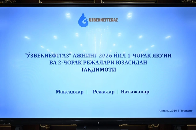 konlar, o'zbekneftgaz, qazib olish