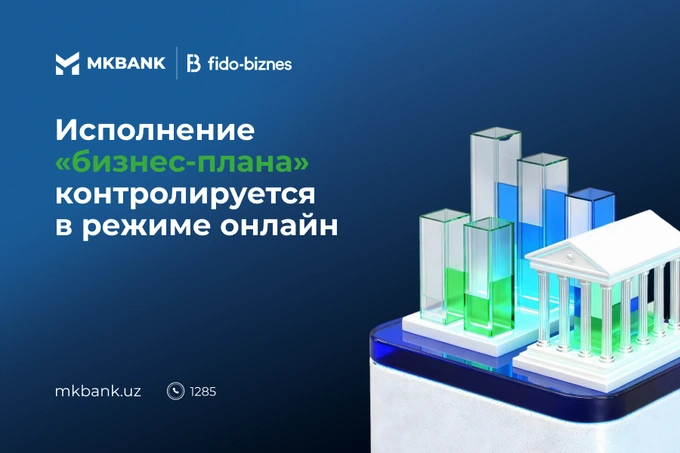 «Микрокредитбанк» и Fido-Biznes запустили модуль контроля «Бизнес-плана» в IABS
