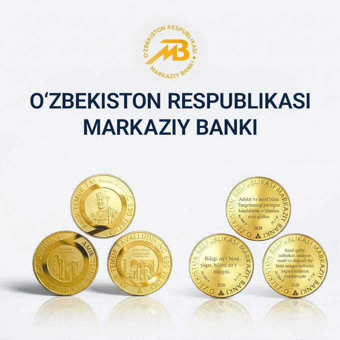 амир темур, памятные монеты, центральный банк