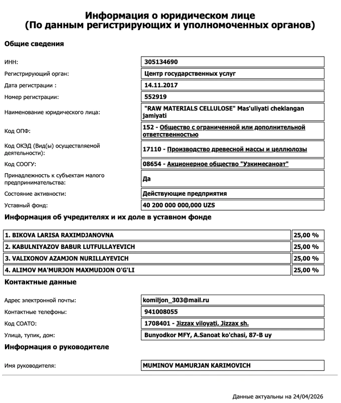 евросоюз, санкции, хлопок