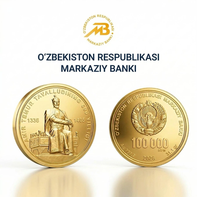 амир темур, памятные монеты, центральный банк