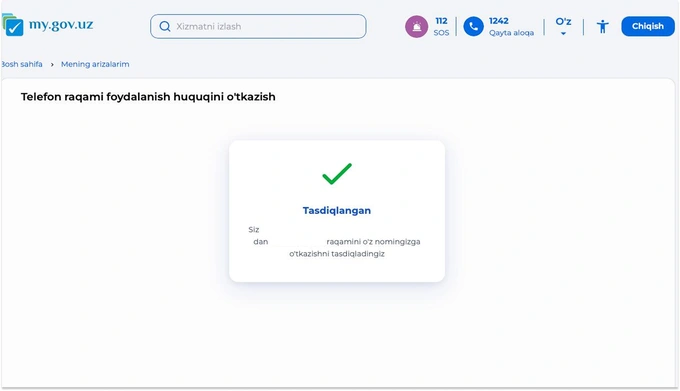 abonent raqami, davlat xizmatlari, onlayn xizmatlar, qo'llanma, yagona portal