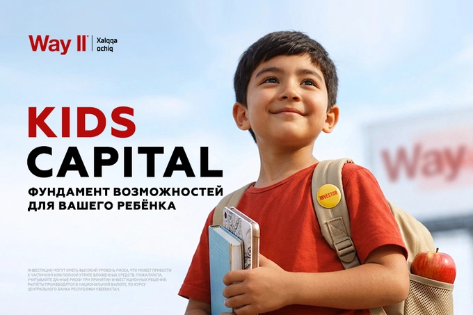 Kids Capital: выбор родителей сегодня — возможности ребенка завтра