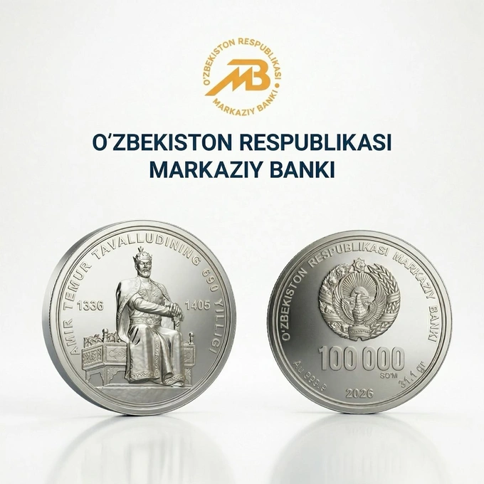 амир темур, памятные монеты, центральный банк