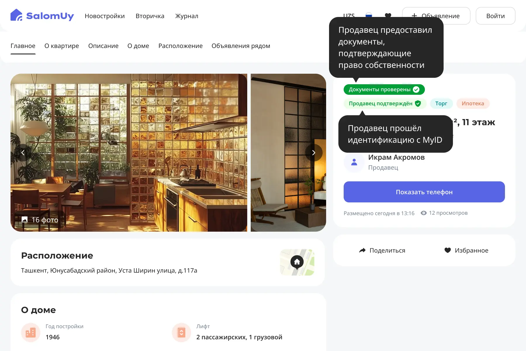 salomuy, реклама